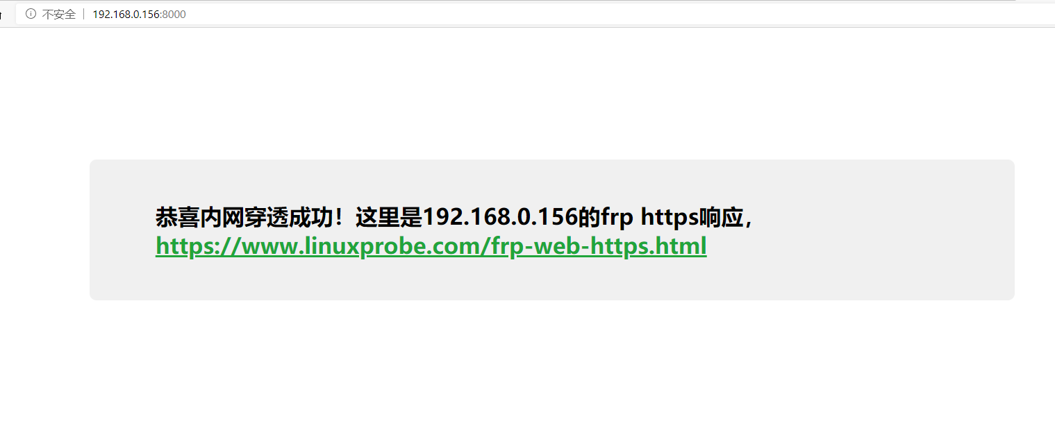 给Frp穿透的内网Web上https给Frp穿透的内网Web上https 给Frp穿透的内网Web上https给Frp穿透的内网Web上https