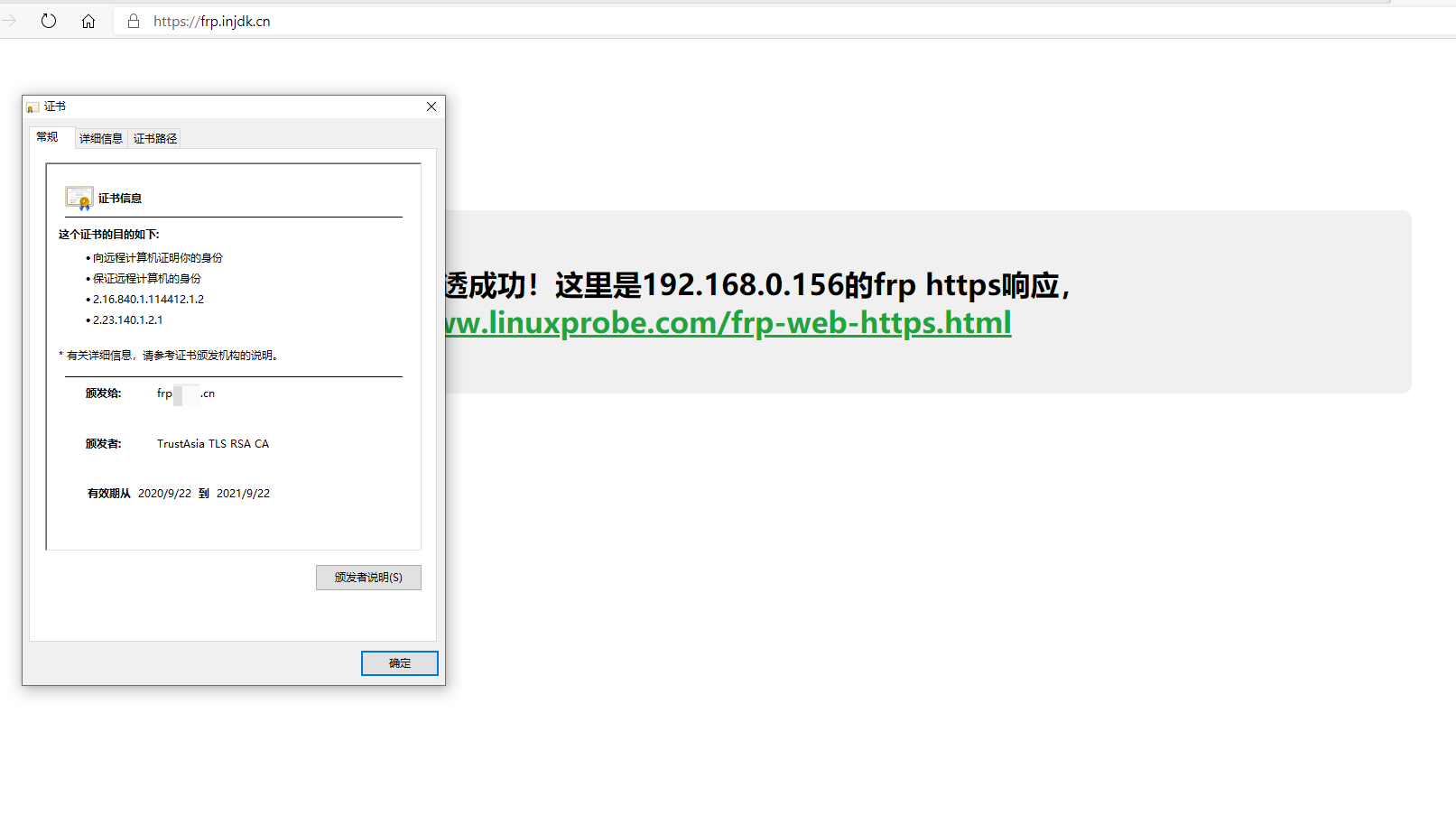 给Frp穿透的内网Web上https给Frp穿透的内网Web上https 给Frp穿透的内网Web上https给Frp穿透的内网Web上https