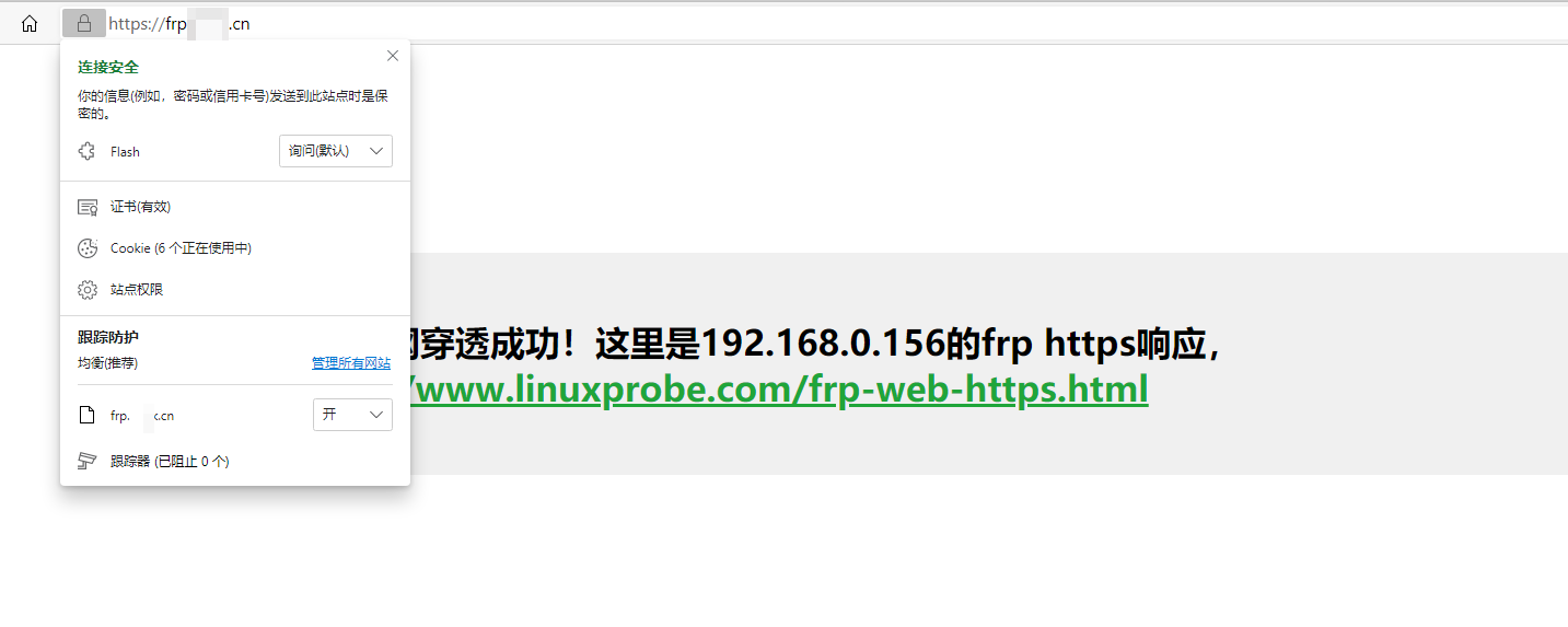 给Frp穿透的内网Web上https给Frp穿透的内网Web上https 给Frp穿透的内网Web上https给Frp穿透的内网Web上https